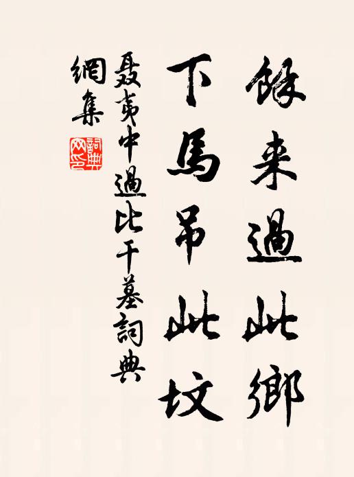 斯文有能事,筆挾風雨壯 詩詞名句