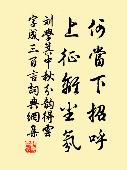 徒令勾踐霸,不信子胥賢 詩詞名句