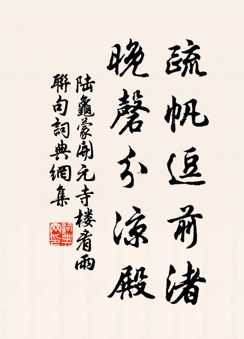 松陵江上，極目煙波緲 詩詞名句