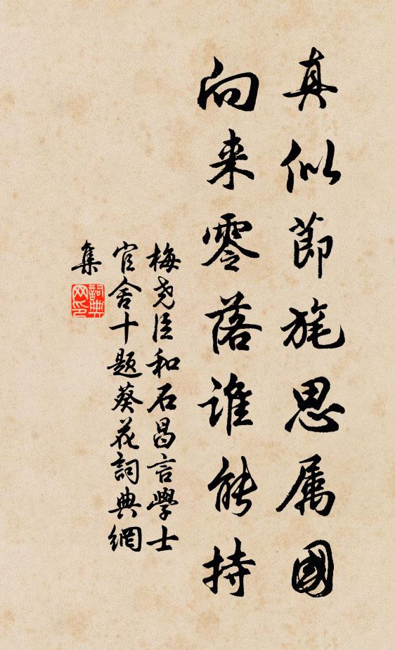 蹈履若迷天所賦，賓士猶誤實之賓 詩詞名句