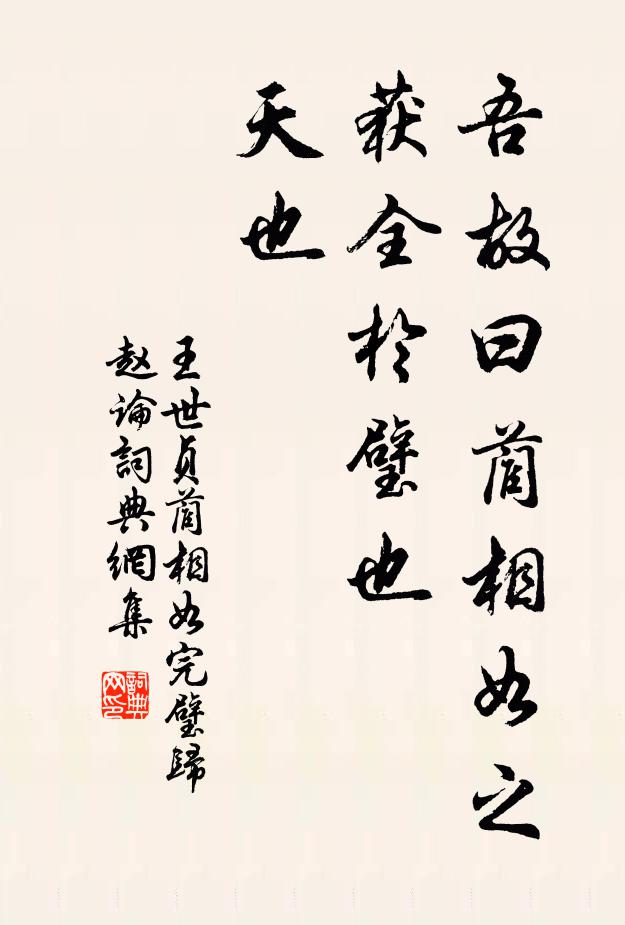 花盟平日不曾寒,六月曝根高處安 詩詞名句
