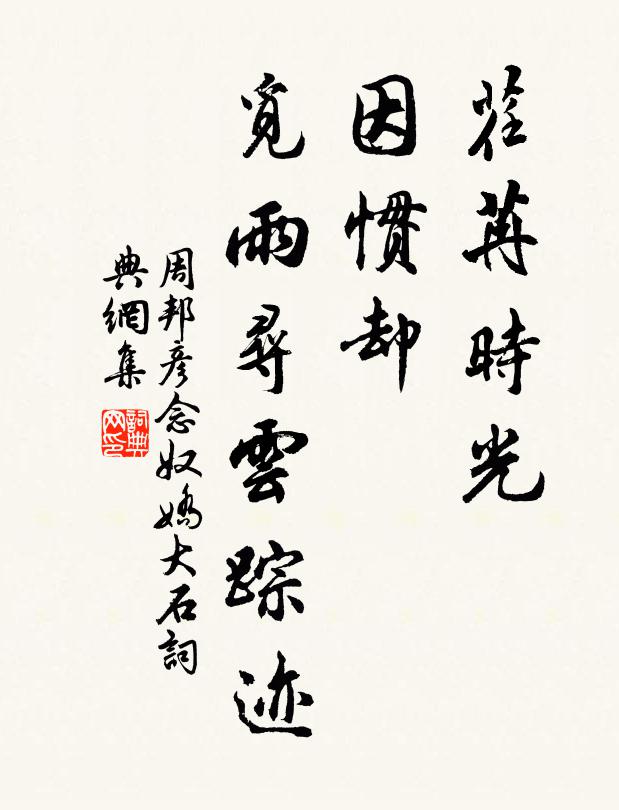 群憂發孤笑,屬聯不當慳 詩詞名句