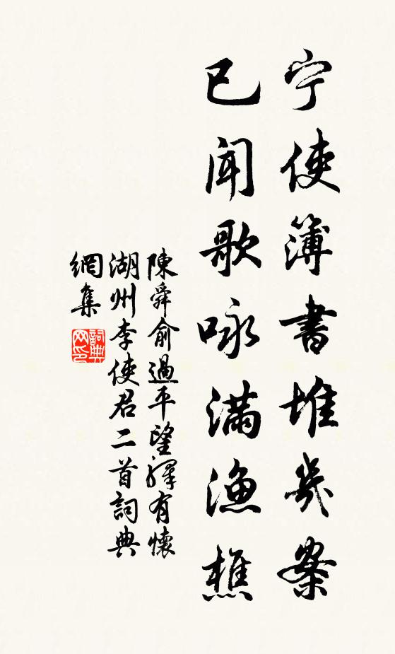 停舟仰麗剎,繡組發香墀 詩詞名句