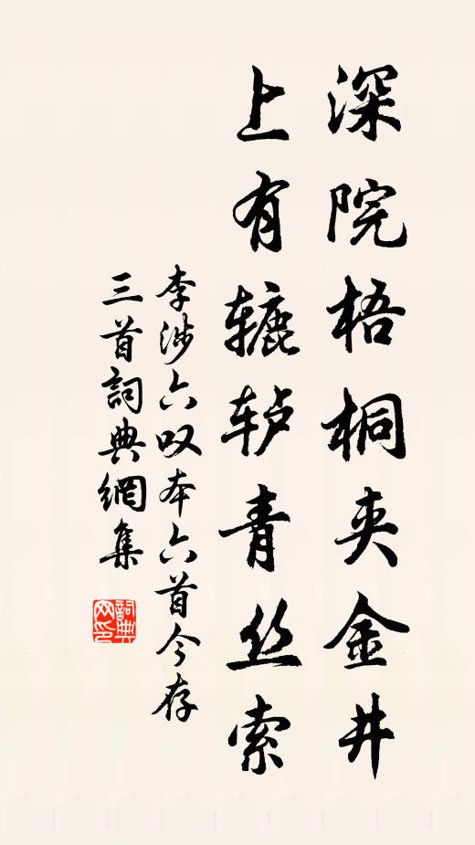 勉以勤贊襄,陳善繩愆黽 詩詞名句