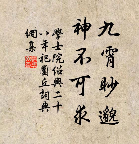 年來後學輕前輩，看徹皋比罷講時 詩詞名句