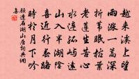 庭有枇杷樹,吾妻死之年所手植也,今已亭亭如蓋矣。 詩詞名句