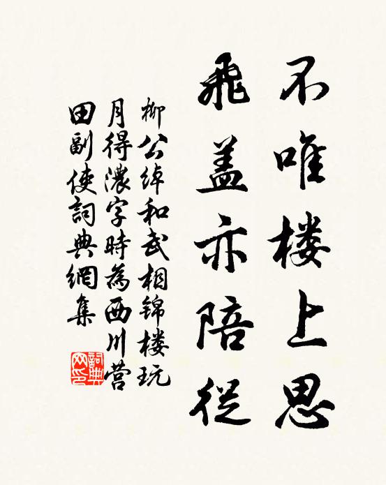 功名未及見 詩詞名句