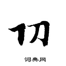 轉輪聖王經寫的功