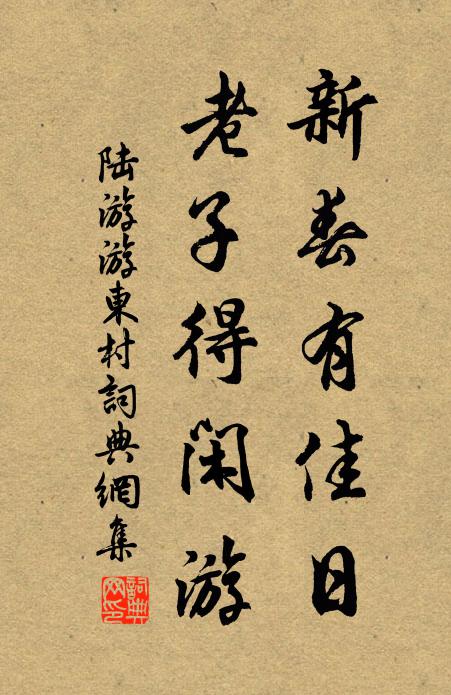 桂嫩傳香,榆高送影,輕羅小扇涼生 詩詞名句