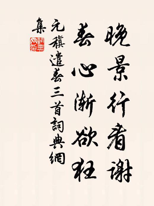 秦箏奏,凌波舞 詩詞名句