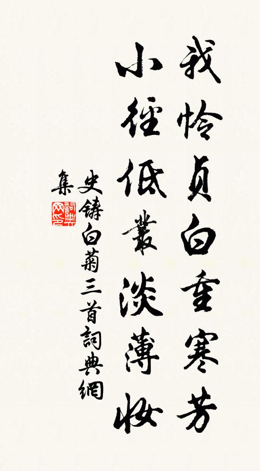 吾船雖褊小，尚可著一榻 詩詞名句