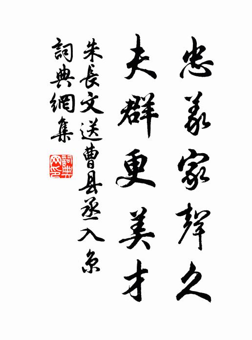 跡陷黃沙仍未寤,罪標青簡竟何名 詩詞名句