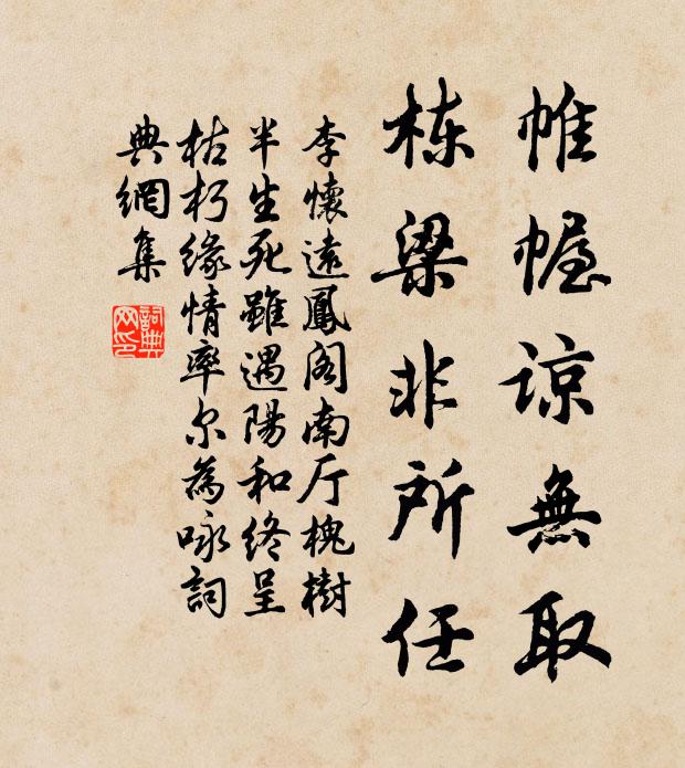 瓦盆猶帶澗聲寒,亦有詩情幾硯間 詩詞名句