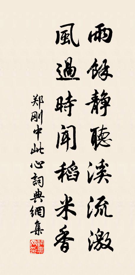 帶嘆陽春陡變,孰為披拂,賞音難遇,誰與徘徊 詩詞名句