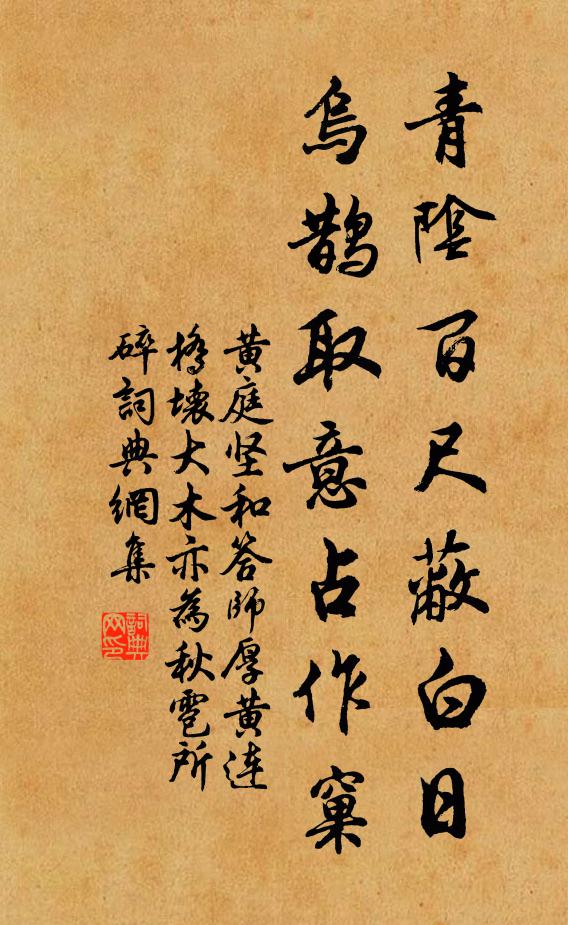 筋力倘可食，或免一家飢 詩詞名句