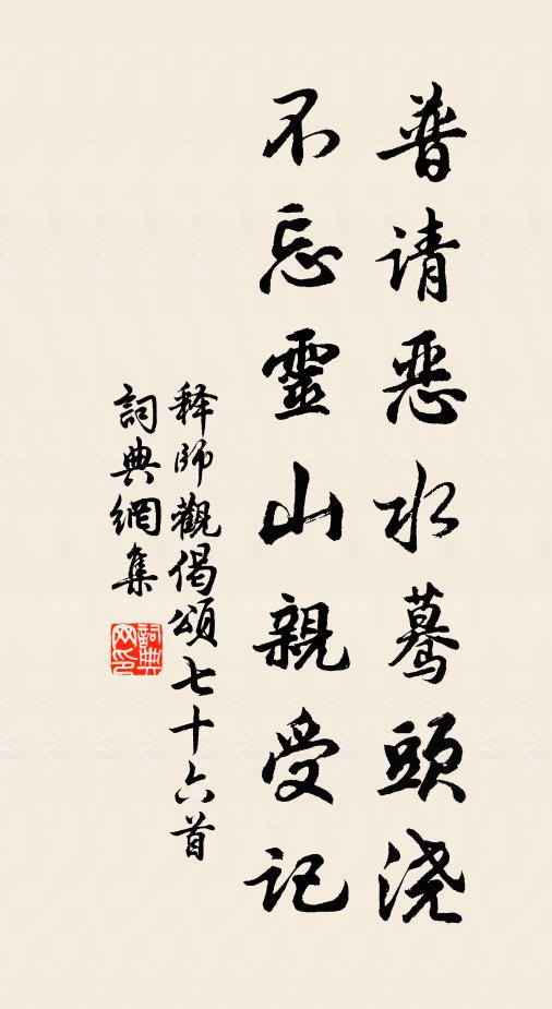 我已夤緣觀盛事,更看公等致隆平 詩詞名句