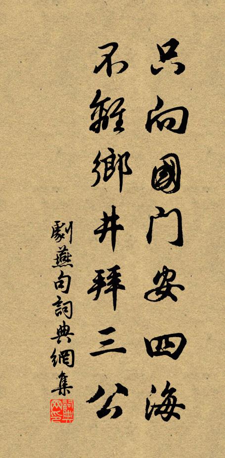 猶茲簿領困,況爾東南遠 詩詞名句