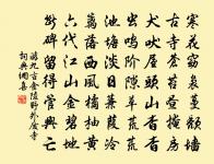 蔚講師兒示方使君唱酬詩次韻原文_蔚講師兒示方使君唱酬詩次韻的賞析_古詩文