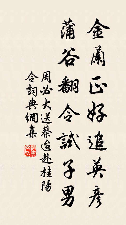 山通玉苑迥，河抱紫關明 詩詞名句