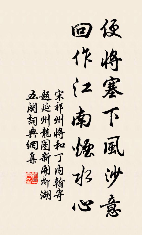 芳意十分強半在,為君先踏水邊春 詩詞名句