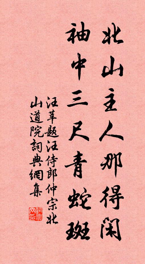 人心最險天自易,左路欲窮須右通 詩詞名句