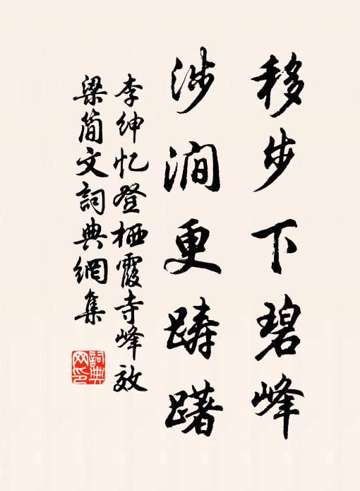 人日空知經月是,斗杓才遍一年移 詩詞名句