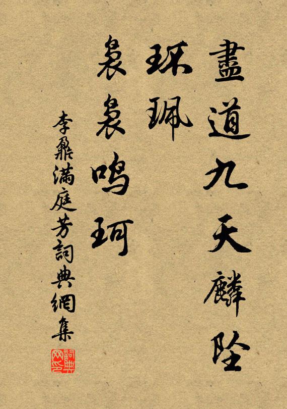 策動因已盛,合醵慶彌隆 詩詞名句