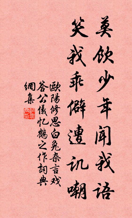 但使聖朝聞鯁論，不妨夫子遜論魁 詩詞名句