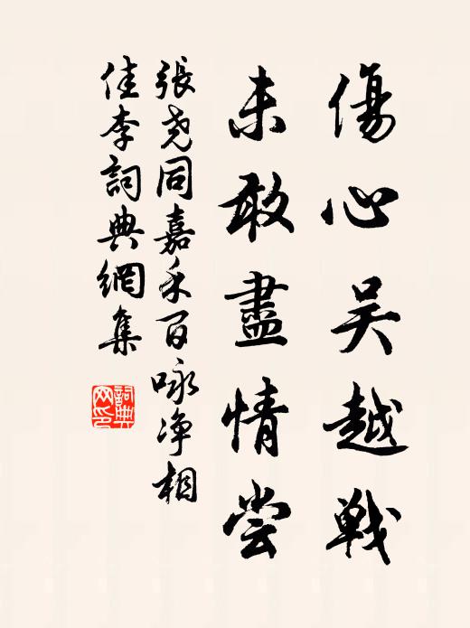 餞春時節深深院 詩詞名句