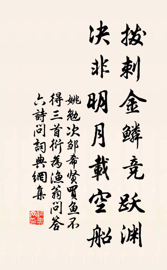 眷賢資德飽,詢善尉調飢 詩詞名句