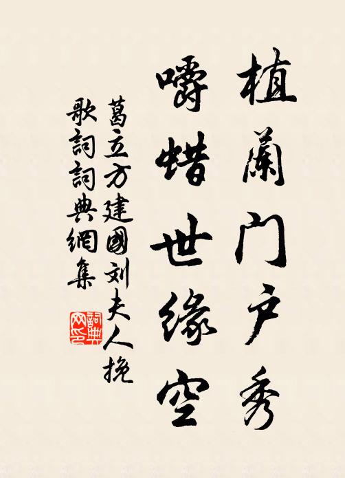 小庭花木改 詩詞名句