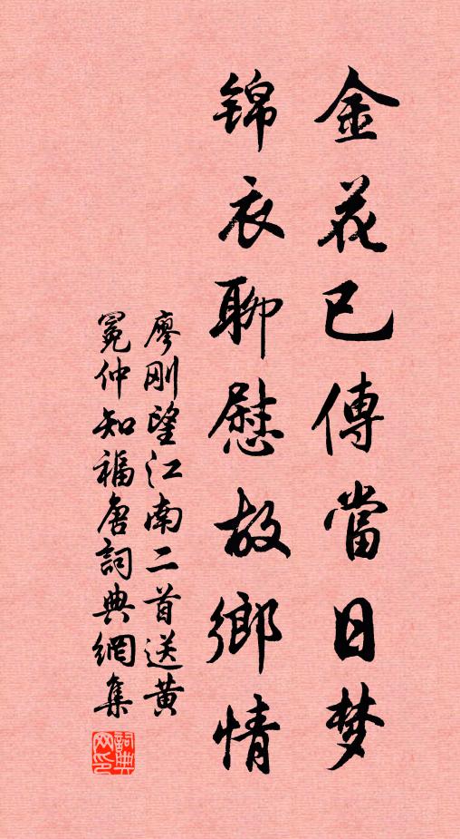 故鄉邈已敻 詩詞名句