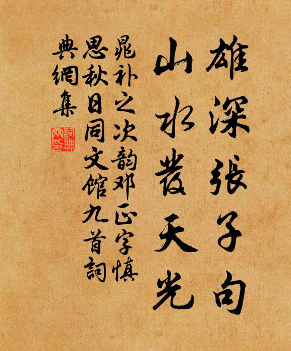 翠蓬羞排門，驪珠驚滿袖 詩詞名句