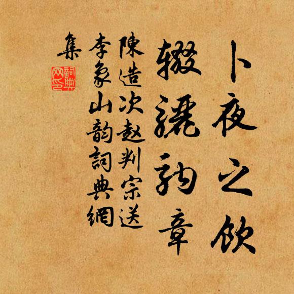 問籬下閒花,殘紅有在,容我更簪朵 詩詞名句