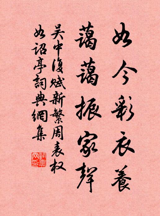 簡編聯寓目,未覺歲時侵 詩詞名句