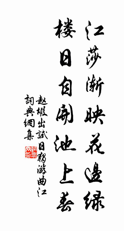 靈蹤傳萬古,蒼石有誰磨 詩詞名句