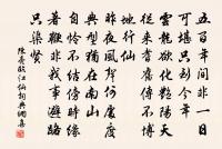 游目倦忘歸 詩詞名句