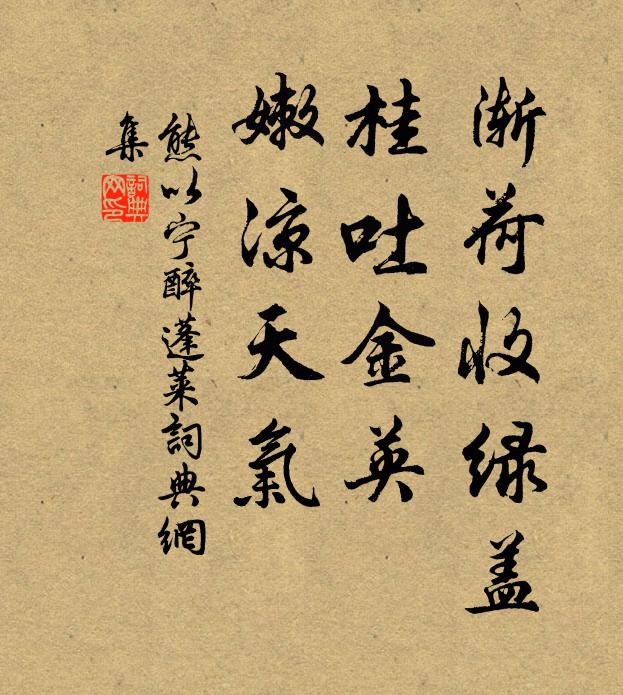 老夫醉也,烏帽瓊華 詩詞名句