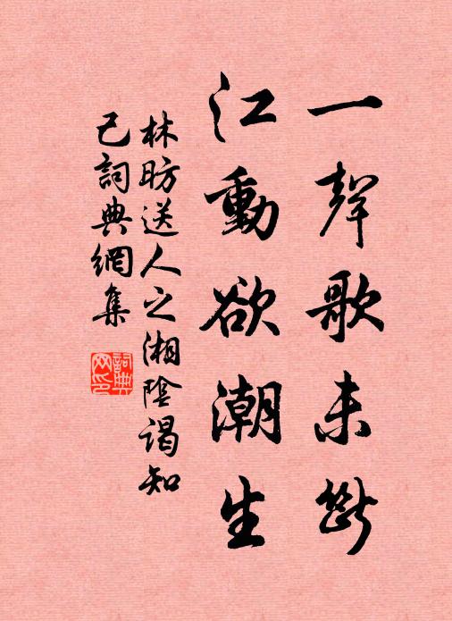 耿耿意不暢,捎捎風葉聲 詩詞名句