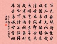 與慶伯廣聲別後有懷原文_與慶伯廣聲別後有懷的賞析_古詩文