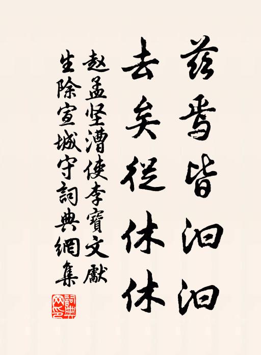 坐看東君行正令,大鵬一舉到天池 詩詞名句