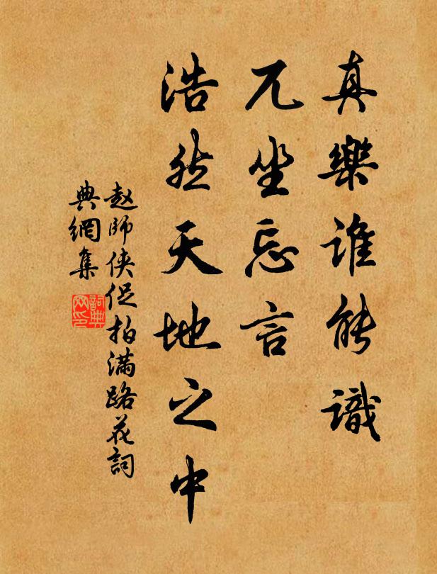 又負了,賞花心 詩詞名句