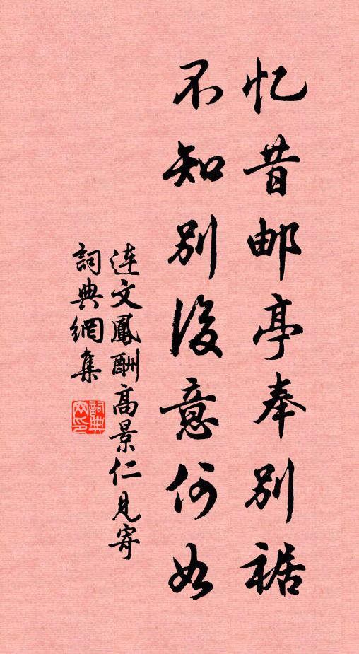 眼中滾滾俱塵夢，海上悠悠非世情 詩詞名句