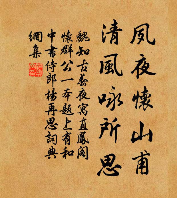 平生不解通毛刺，萬事無能改鬢華 詩詞名句