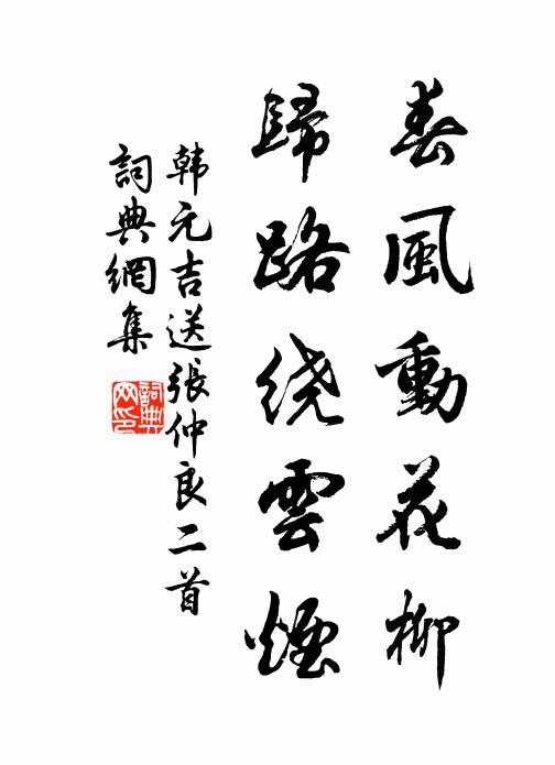 看草《中和》、《樂職》頌,新聲妙語慰華顛 詩詞名句