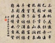 奉寄胡教授原文_奉寄胡教授的賞析_古詩文