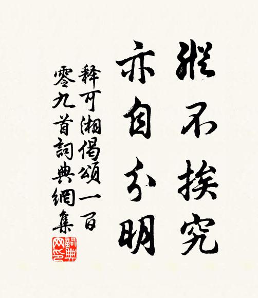 散作瑤田瓊蕊 詩詞名句