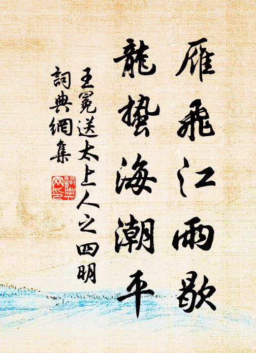 乞得白翁歸處,莫學緇郎更誤,危夢倚欄乾 詩詞名句