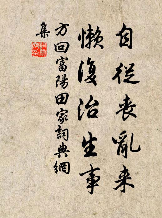 且須灩灩引瑤觥 詩詞名句