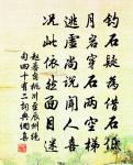 人民悅，祉福正綿綿 詩詞名句